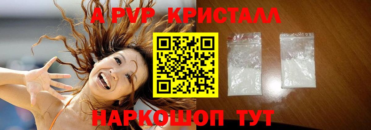 что такое   Альфа ПВП мука  Вход с VPN  APVP крисы CK  Заринск  A PVP 