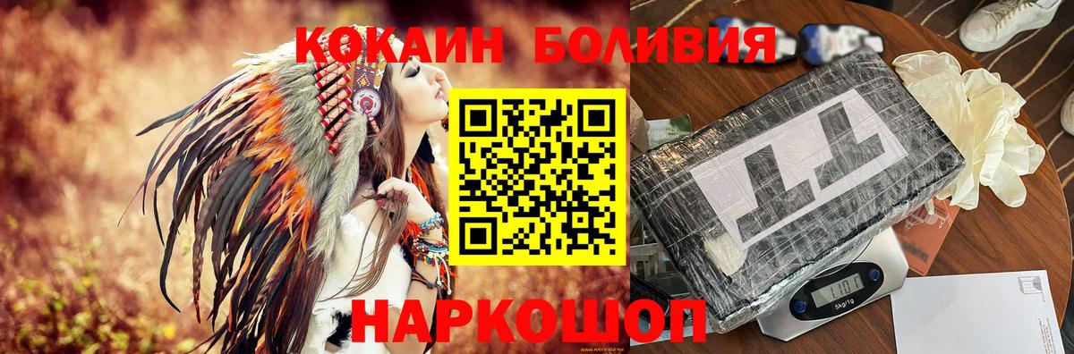 COCAIN 97%  Вход с VPN  COCAIN  Заринск 