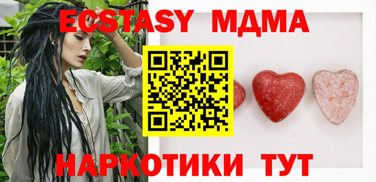 Заринск  Экстази 280 MDMA  ЭКСТАЗИ 280 MDMA  Вход с VPN 