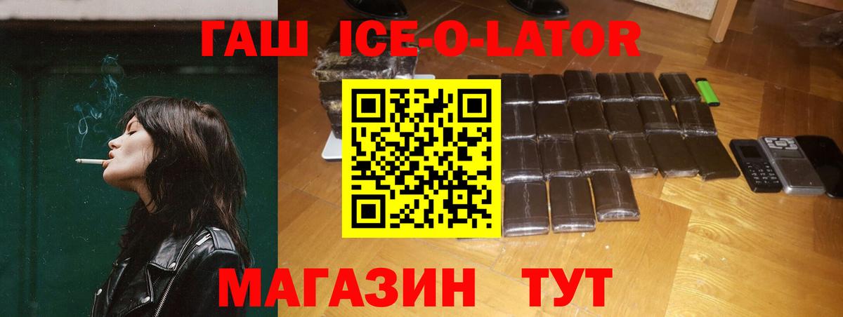 Гашиш гарик  Вход с VPN  ГАШ гашик  ГАШ  Заринск 