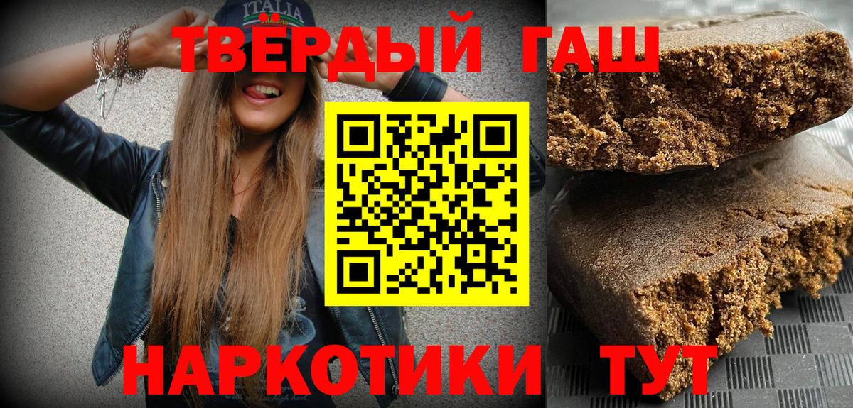 ГАШИШ хэш Заринск