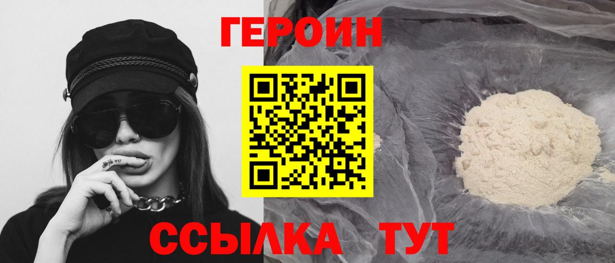 Героин афганец Заринск