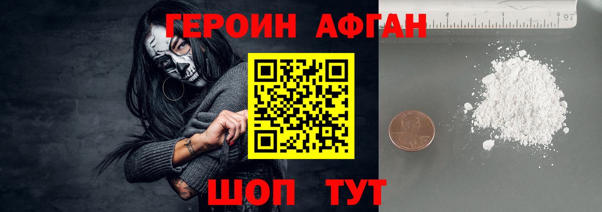 ГЕРОИН VHQ  ГЕРОИН  Заринск  Вход с VPN 