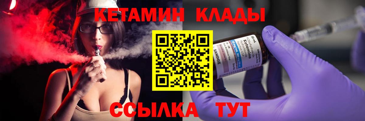 КЕТАМИН ketamine  Кетамин ketamine  Заринск  Вход с VPN 