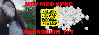 MESCALINE Сланцы