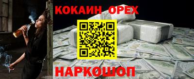MESCALINE Сланцы