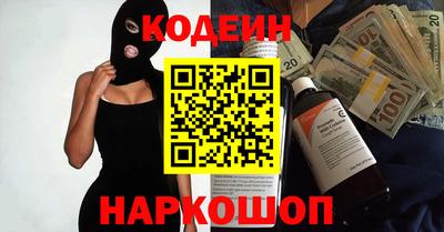 MESCALINE Сланцы