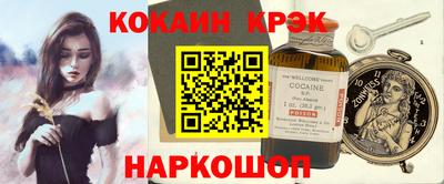 MESCALINE Сланцы