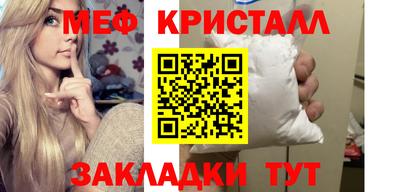 меф VHQ Славгород