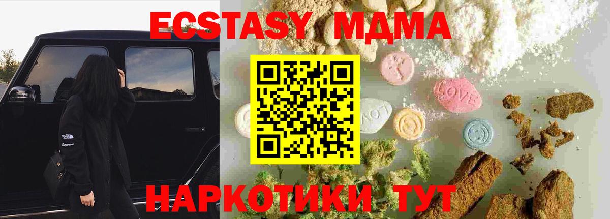 МДМА Molly  Вход с VPN  МДМА молли  Заринск 