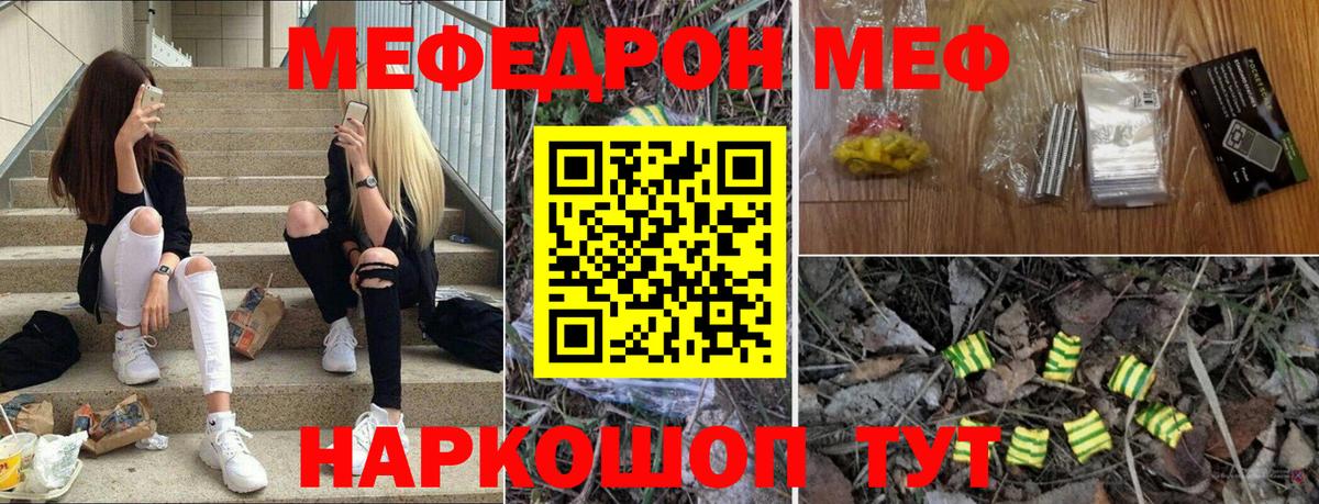 Заринск  Мефедрон  Вход с VPN  Меф VHQ  hydra маркетплейс  МЕФ VHQ 