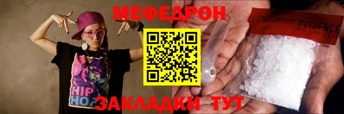 Меф мяу мяу кристаллы Заринск