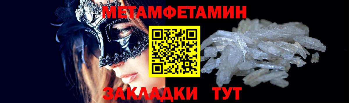 Метамфетамин Methamphetamine Заринск
