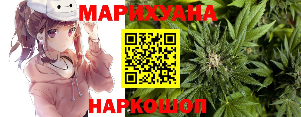 МАРИХУАНА семена  Канабис White Widow  Бошки Шишки семена  Заринск  Вход с VPN 